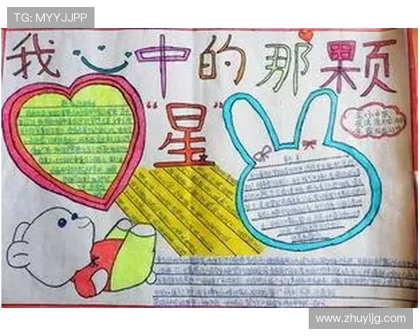 我心中的足球英雄：复试英语中的明星球员分享与感悟